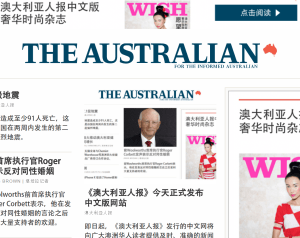 The Australian Gazetesi’nden Çince web sitesi